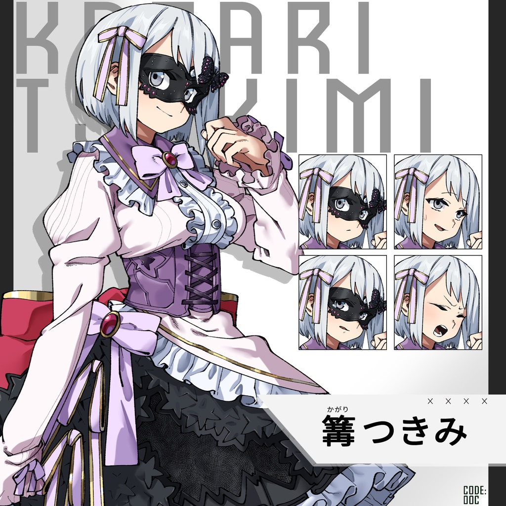 【ビジュアルノベル】CODE:OOC(パッケージ版)