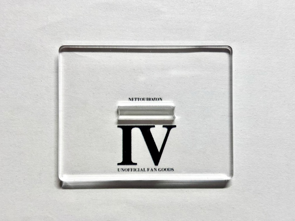 曲田全一 アクリルスタンド&ポストカード