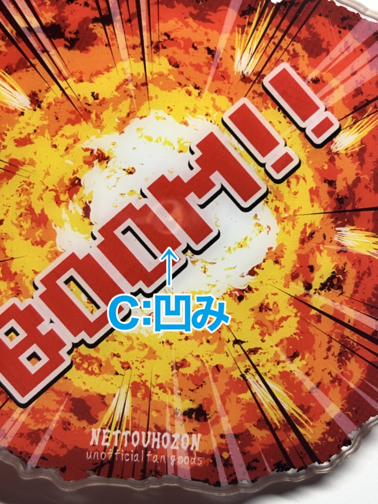 オオタトライブシャカシャカアクキー