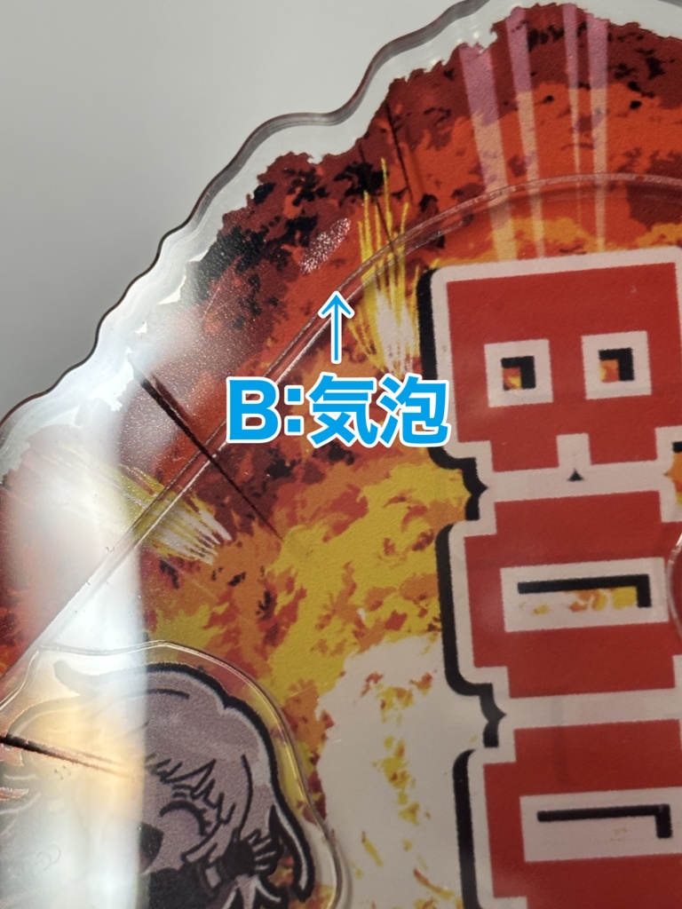 オオタトライブシャカシャカアクキー