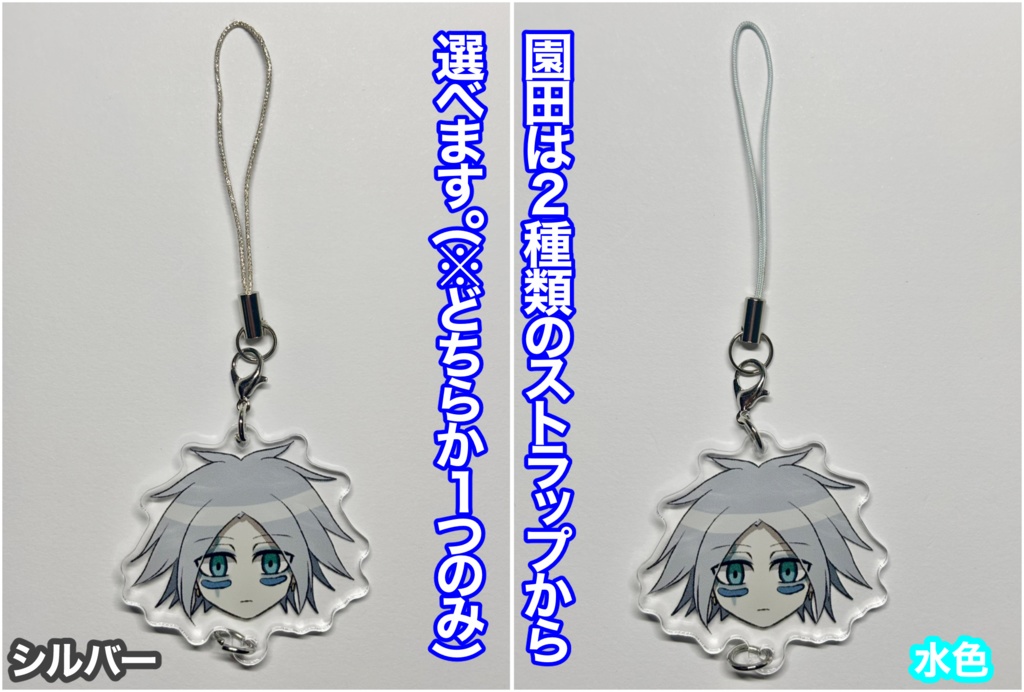 連結可能アクリルストラップ