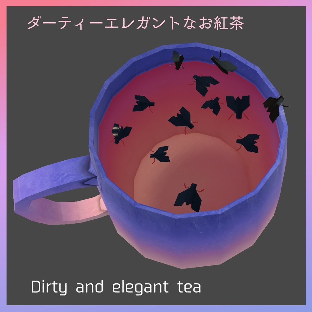 虫つき紅茶と腐ったオレンジ, 夢色ティーセット / Bug-Infused Tea, Rotten Orange, Dreamy Teaset