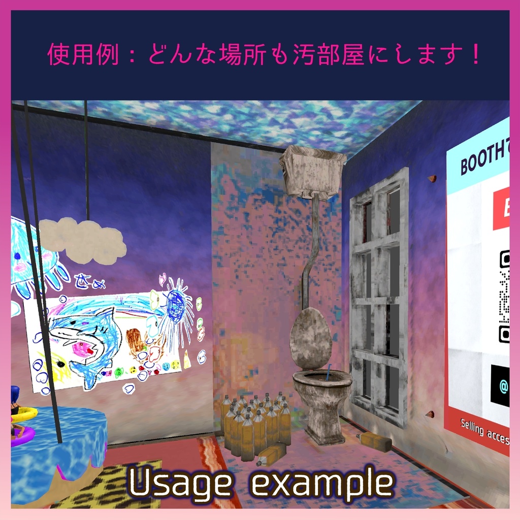 廃墟にある汚いトイレ / 1880s Ruined Toilet