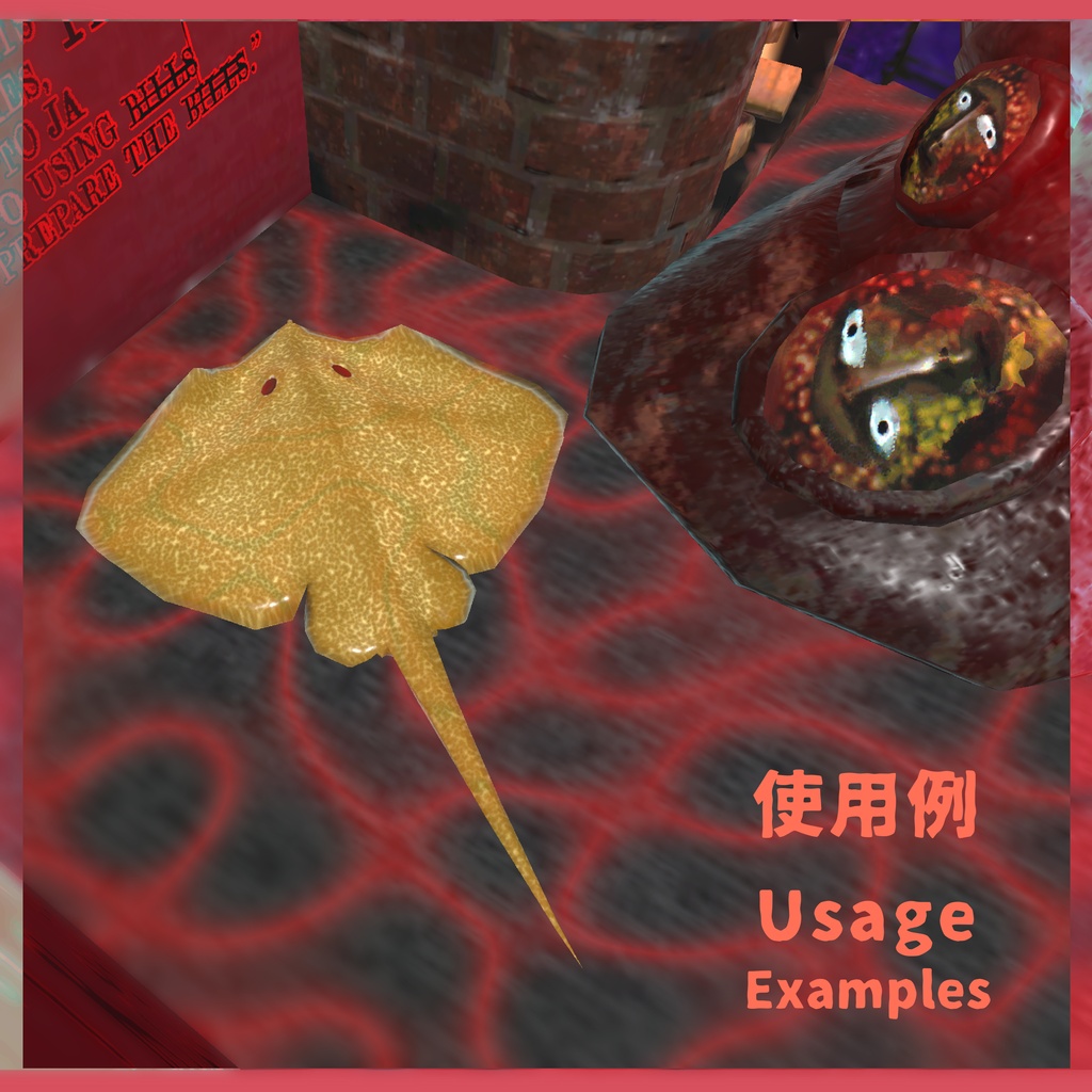 うごく!リアかわなエイ / Moving Stingray Cutie