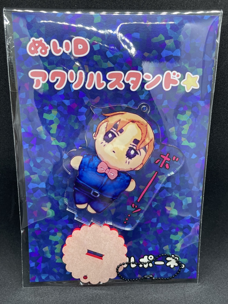 アクリルスタンド バイト拓海