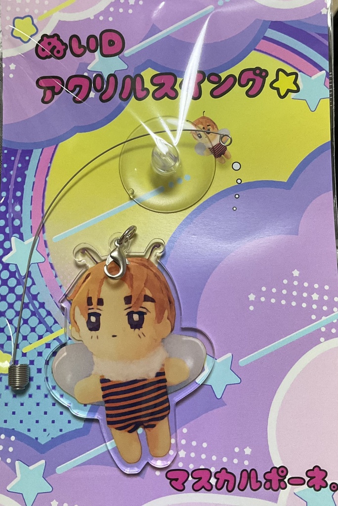 みつばち🐝拓海アクリルスイング