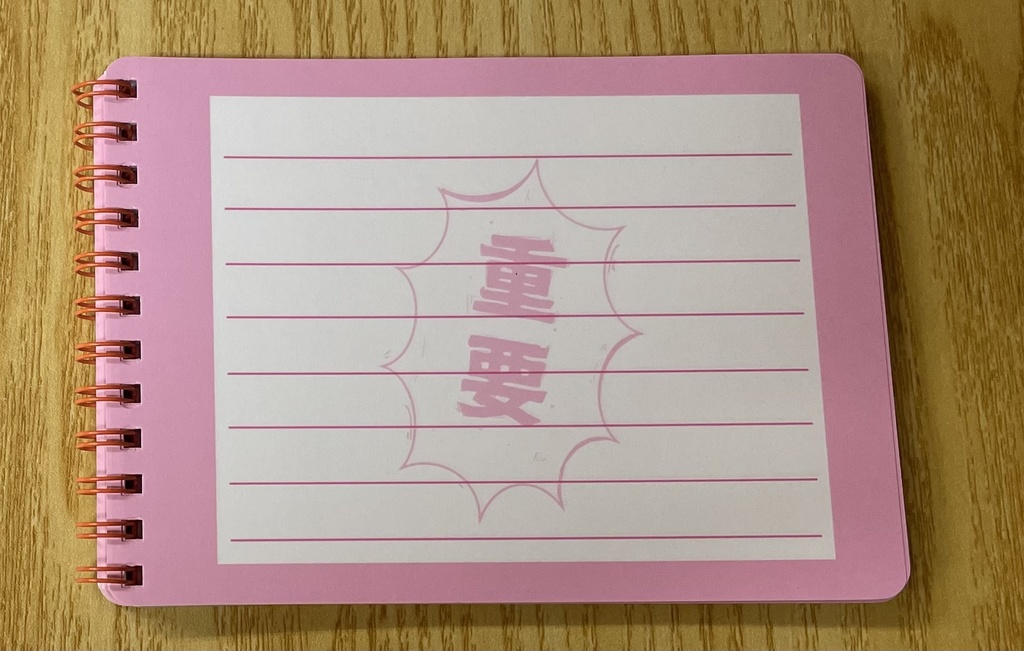 リング綴じメモ帳(京一柄)