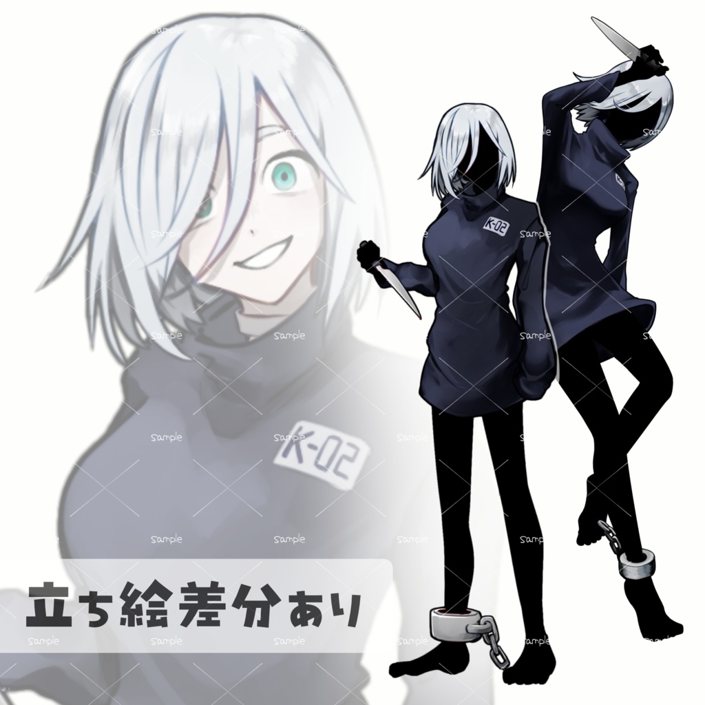 [全8種類]立ち絵素材①
