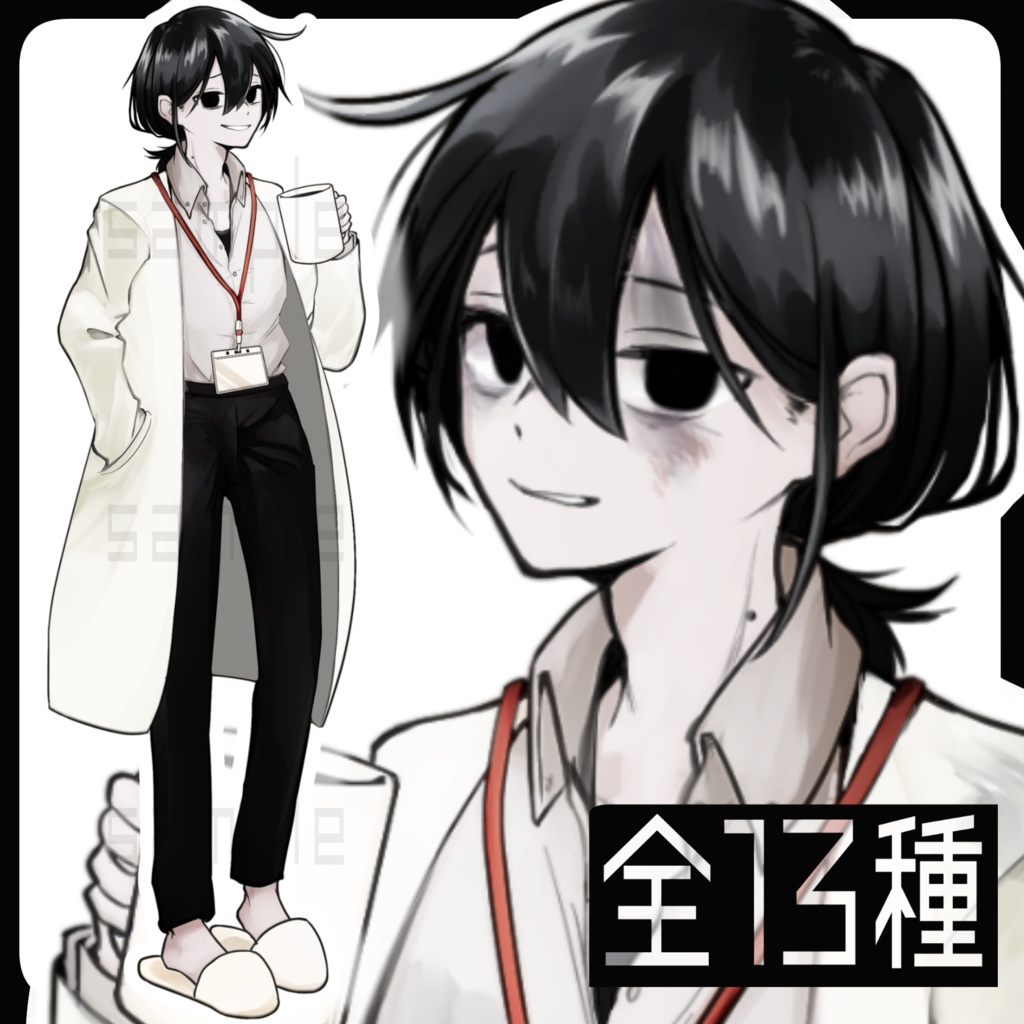 [全13種類]立ち絵素材②
