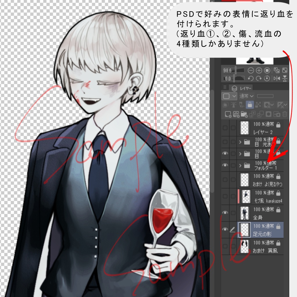 【PSD付き】立ち絵素材④