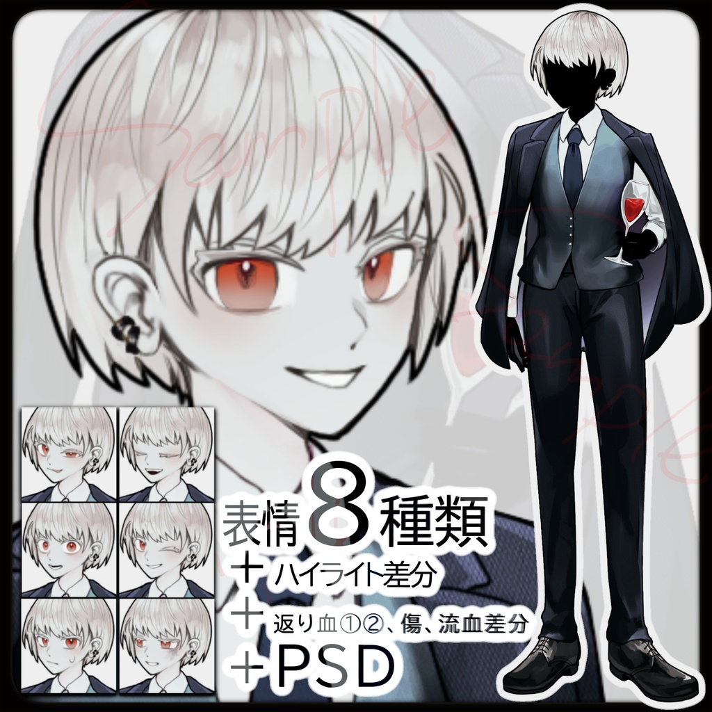 【PSD付き】立ち絵素材④