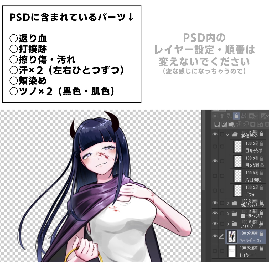 立ち絵素材⑤【追加パーツ付PSDあり】