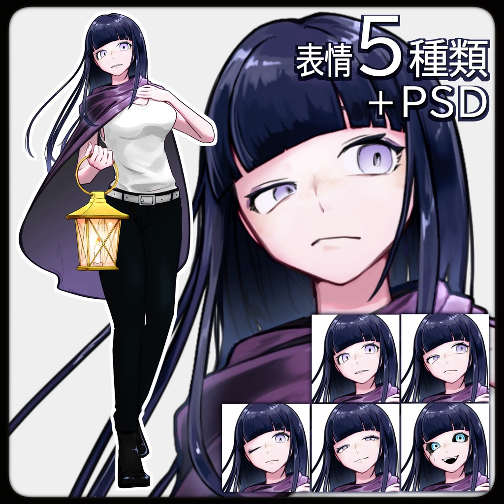 立ち絵素材⑤【追加パーツ付PSDあり】
