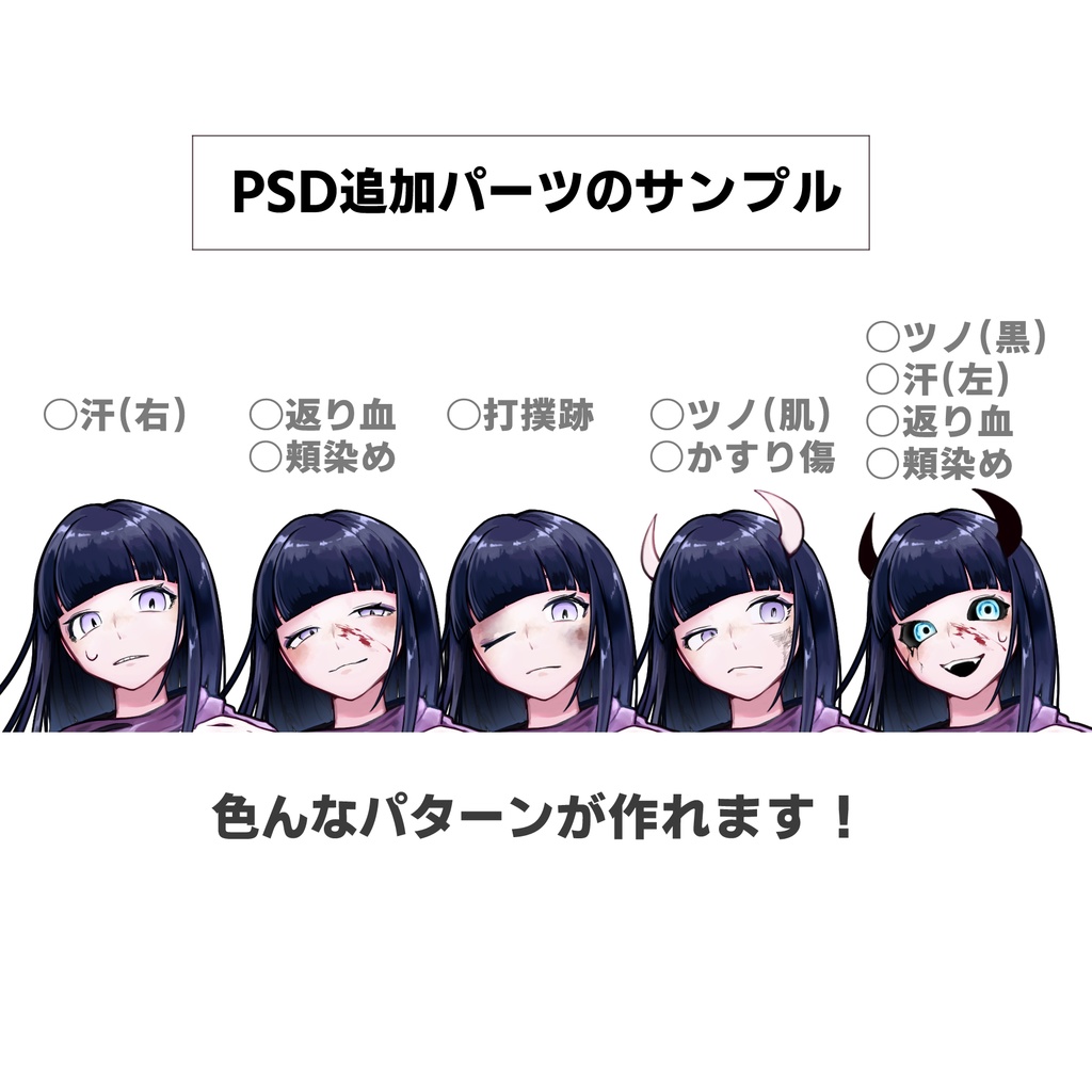 立ち絵素材⑤【追加パーツ付PSDあり】