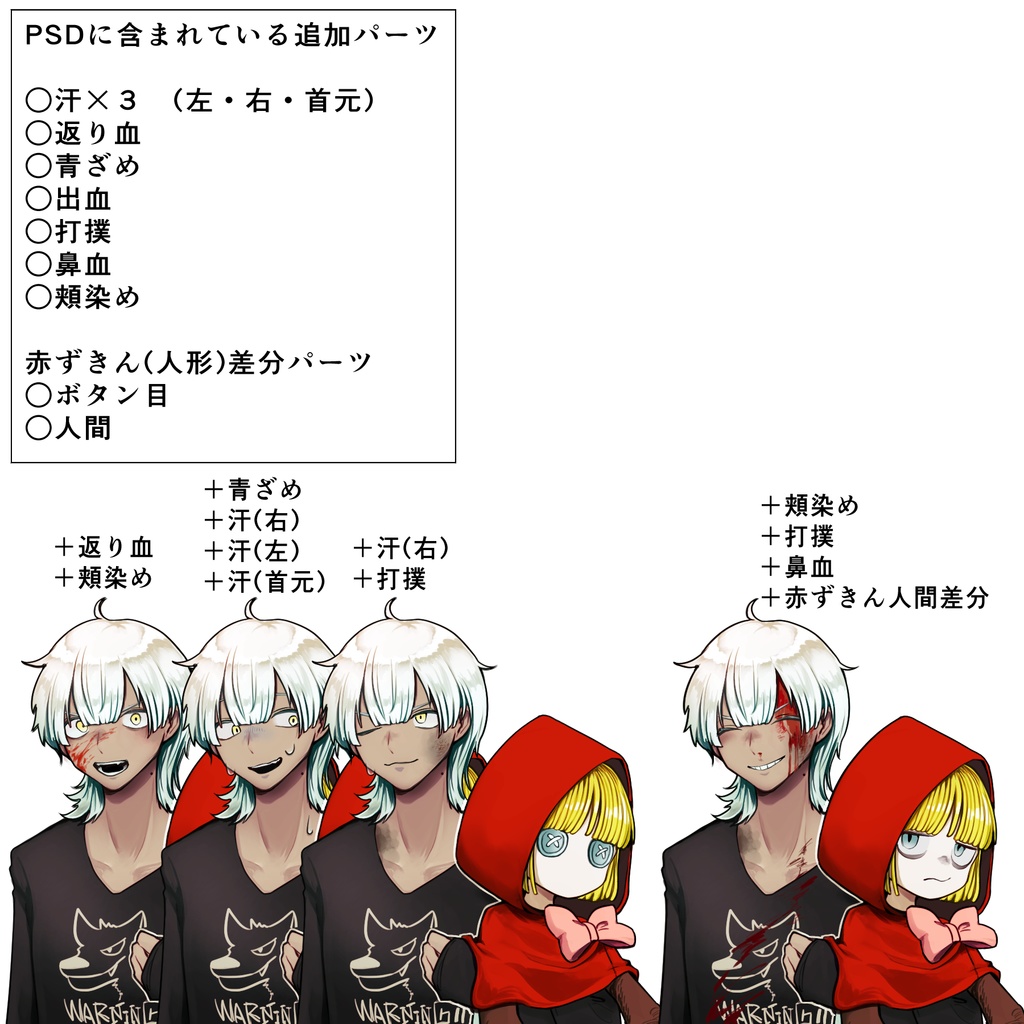 立ち絵素材⑥【追加パーツ付PSDあり】