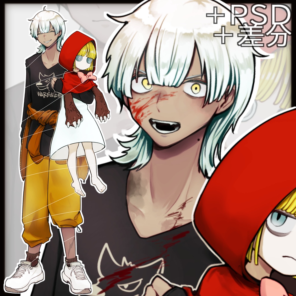立ち絵素材⑥【追加パーツ付PSDあり】