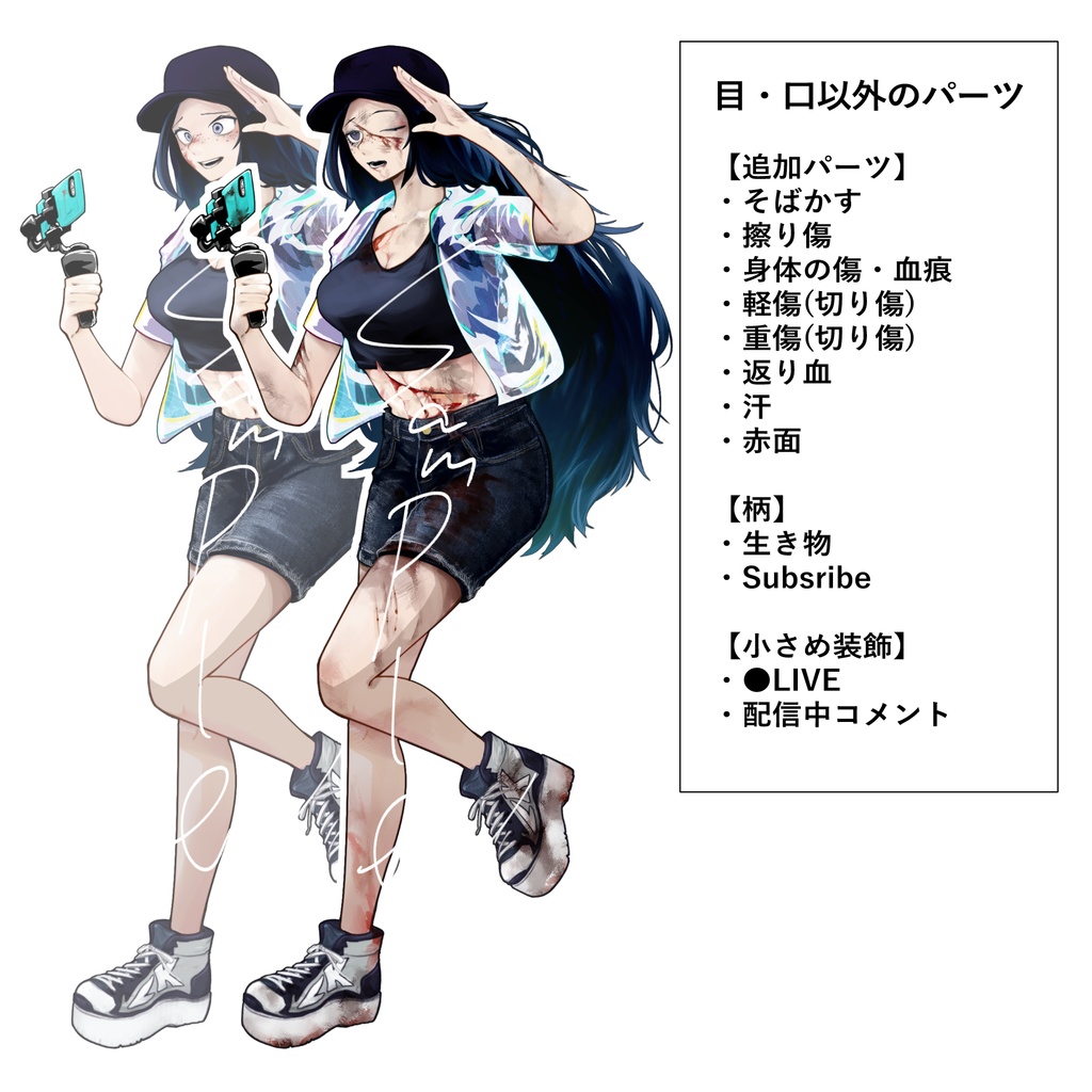 立ち絵素材⑦ PSD販売