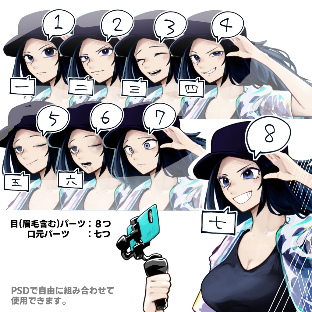 立ち絵素材⑦ PSD販売