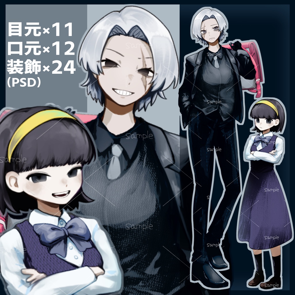 立ち絵素材⑧ PSD付き