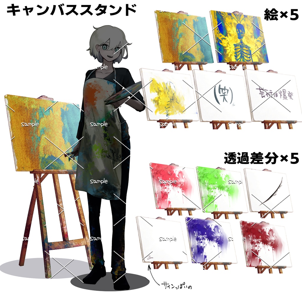 立ち絵素材⑨ PSD付き