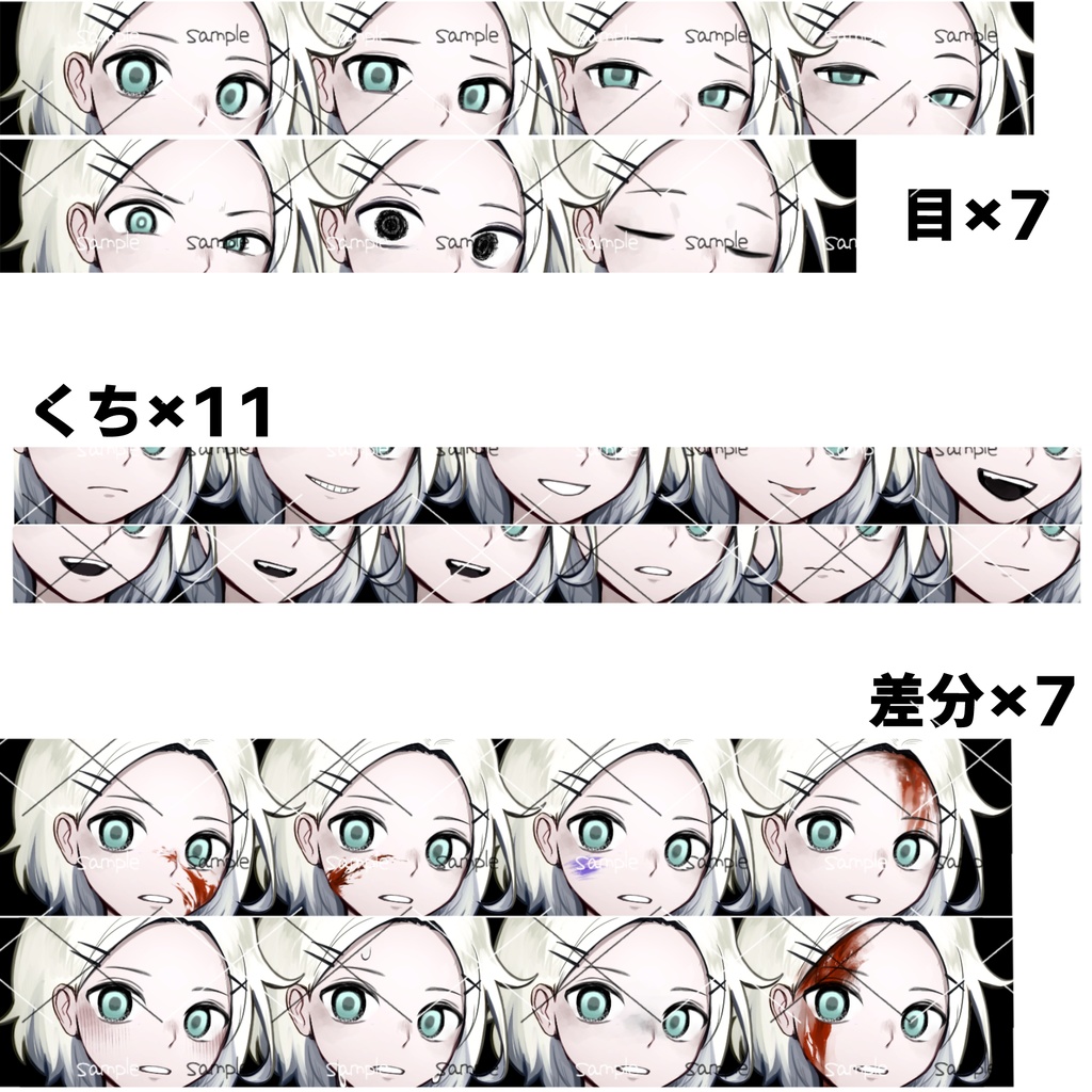 立ち絵素材⑨ PSD付き