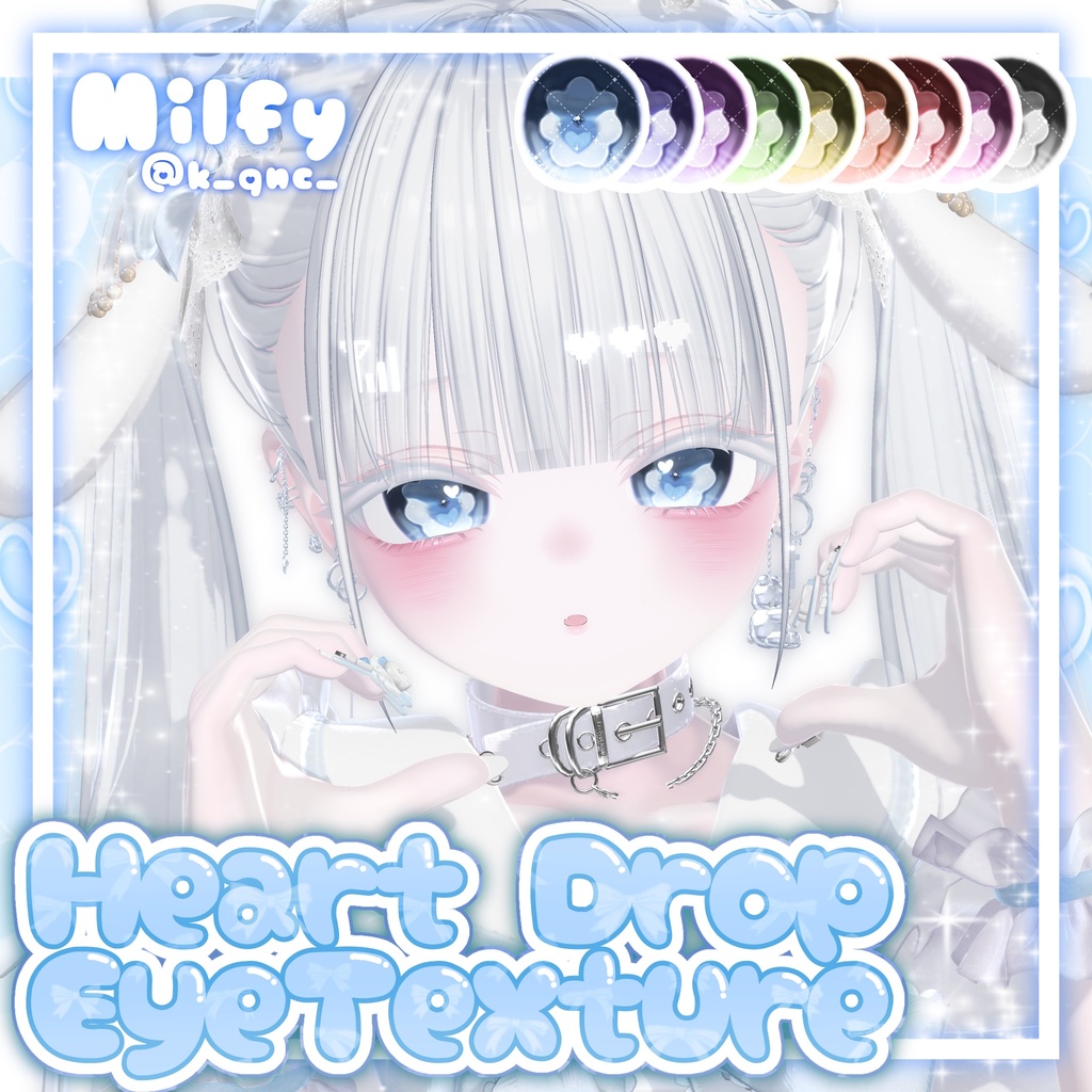 【セール中!!】Heart Drop EyeTexture ♡【7アバター対応】