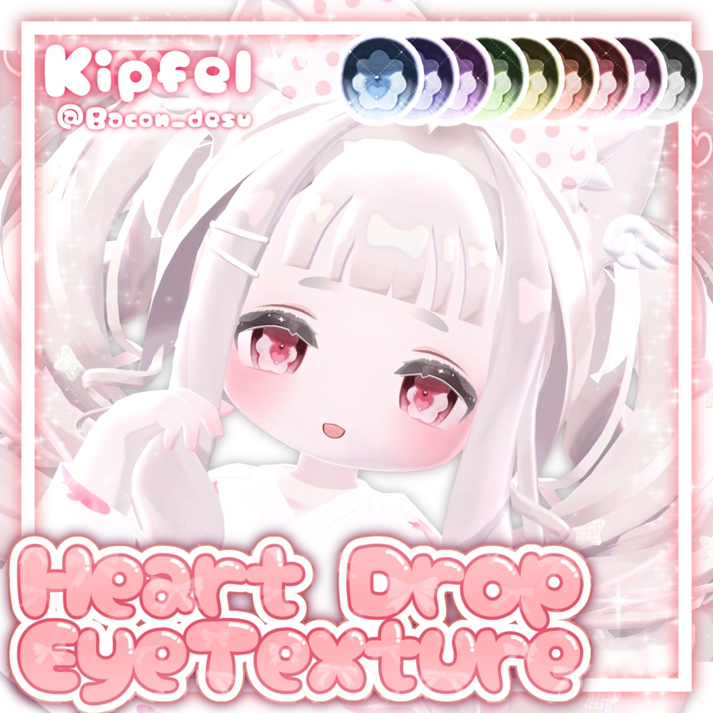 【セール中!!】Heart Drop EyeTexture ♡【7アバター対応】