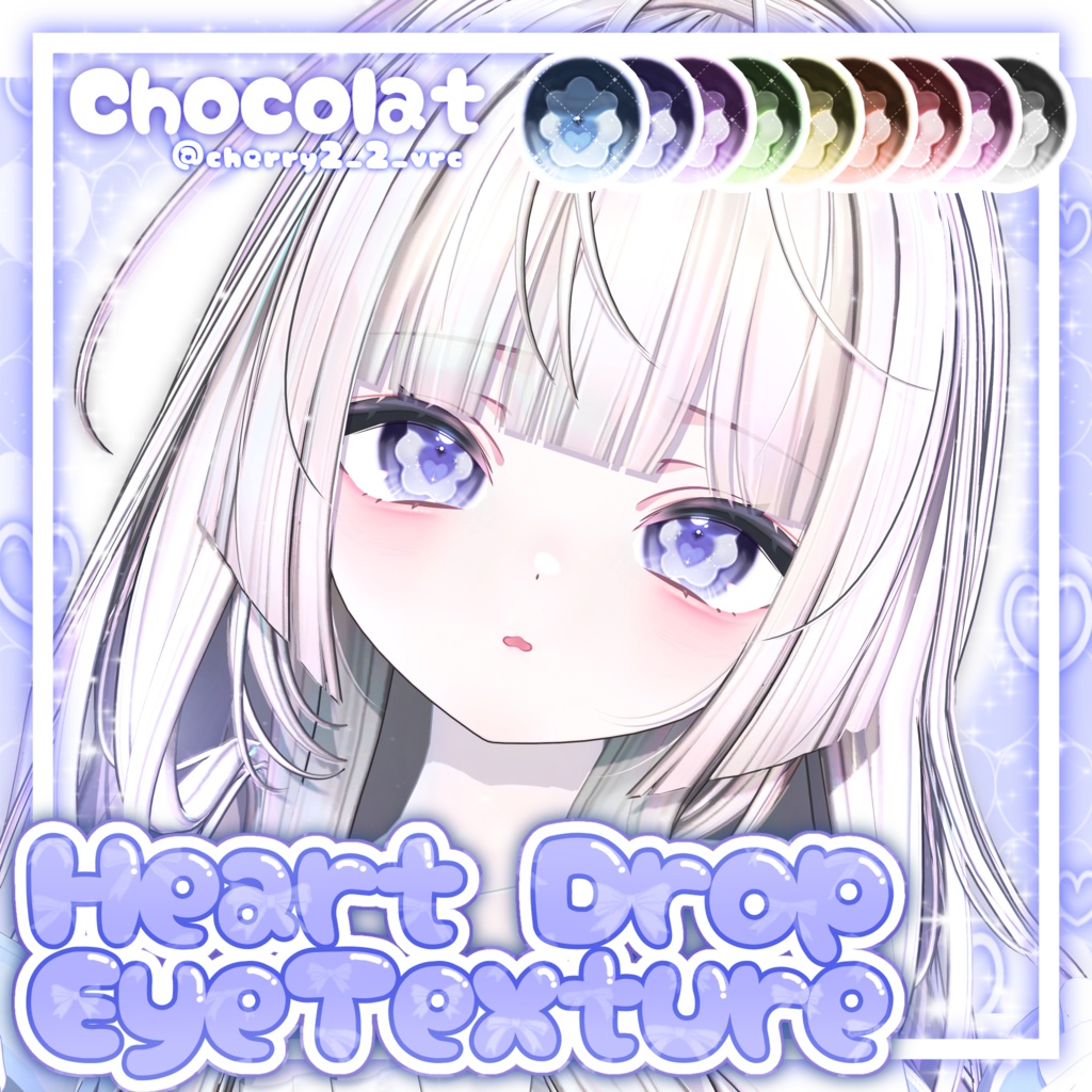 【セール中!!】Heart Drop EyeTexture ♡【7アバター対応】