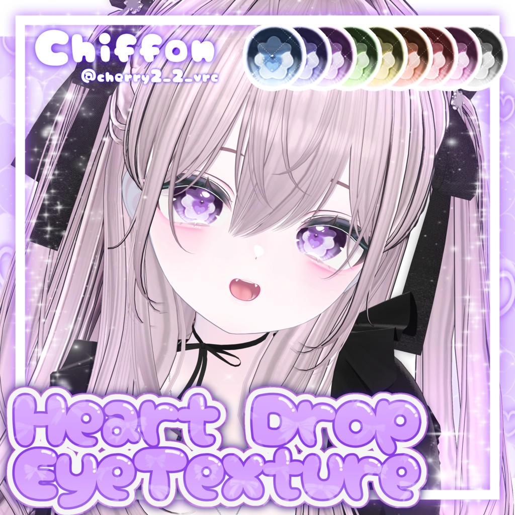 【セール中!!】Heart Drop EyeTexture ♡【7アバター対応】