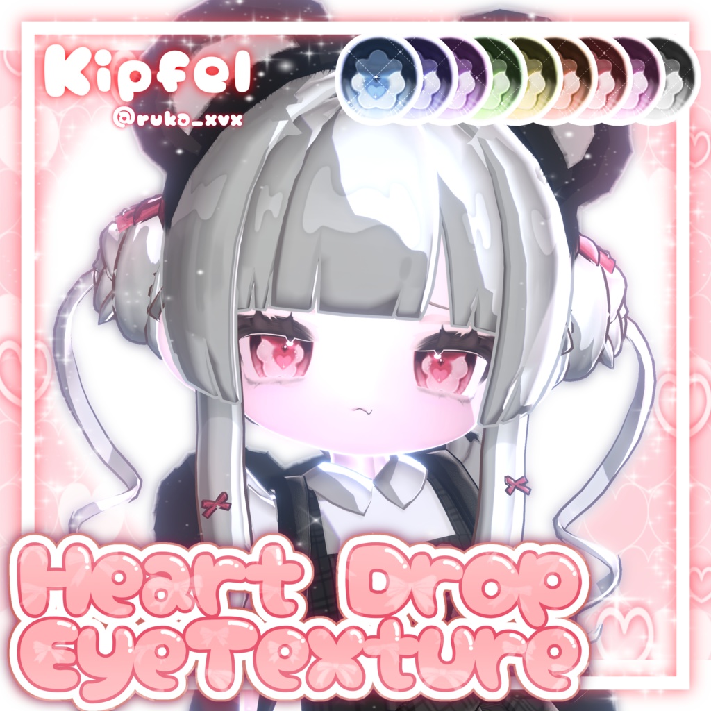 【セール中!!】Heart Drop EyeTexture ♡【7アバター対応】