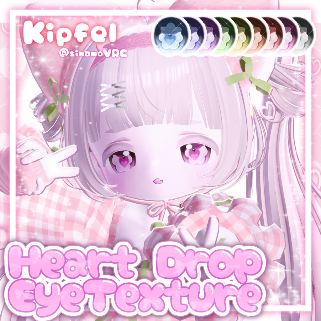 【セール中!!】Heart Drop EyeTexture ♡【7アバター対応】