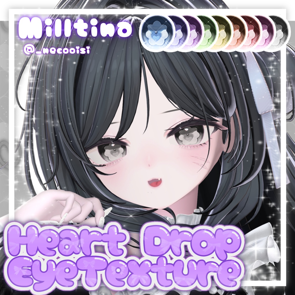 【セール中!!】Heart Drop EyeTexture ♡【7アバター対応】