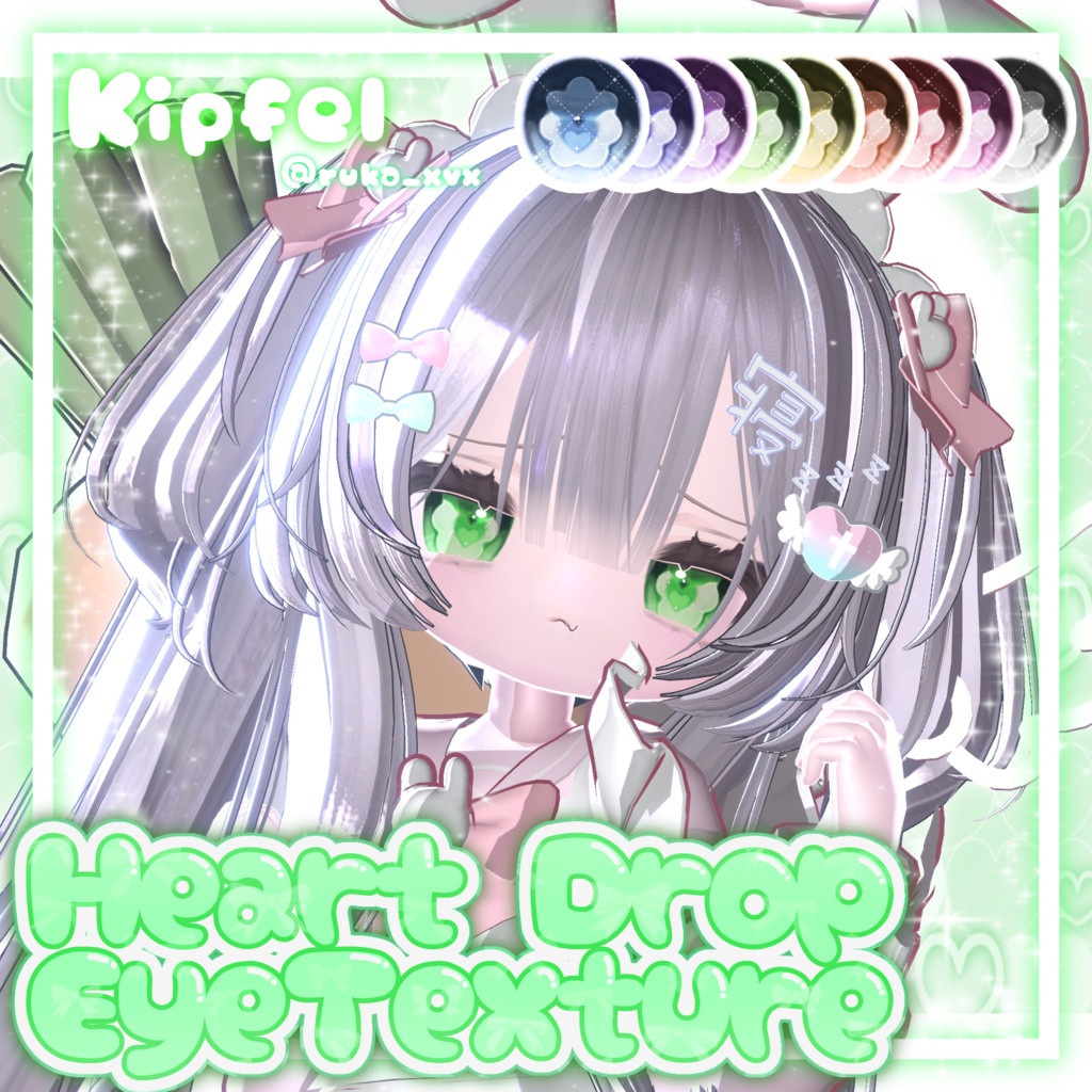 【セール中!!】Heart Drop EyeTexture ♡【7アバター対応】