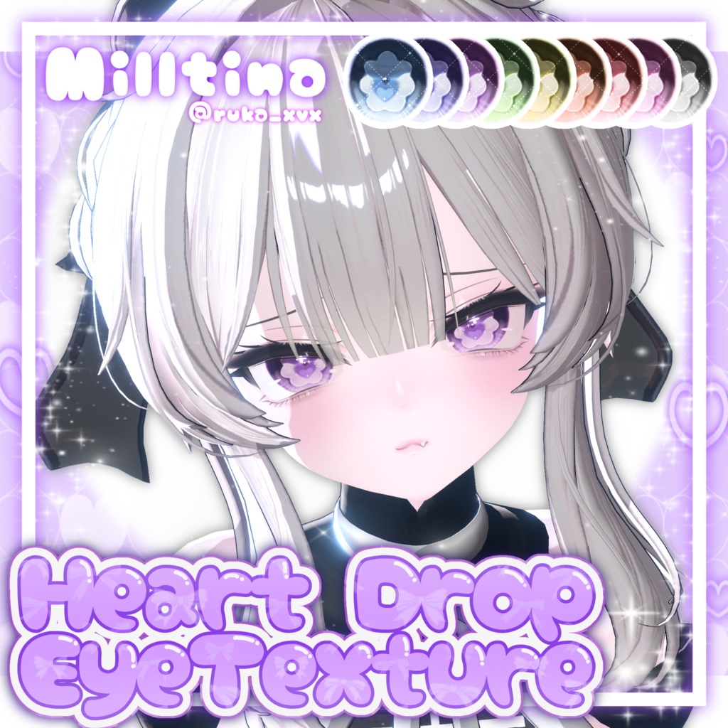 【セール中!!】Heart Drop EyeTexture ♡【7アバター対応】