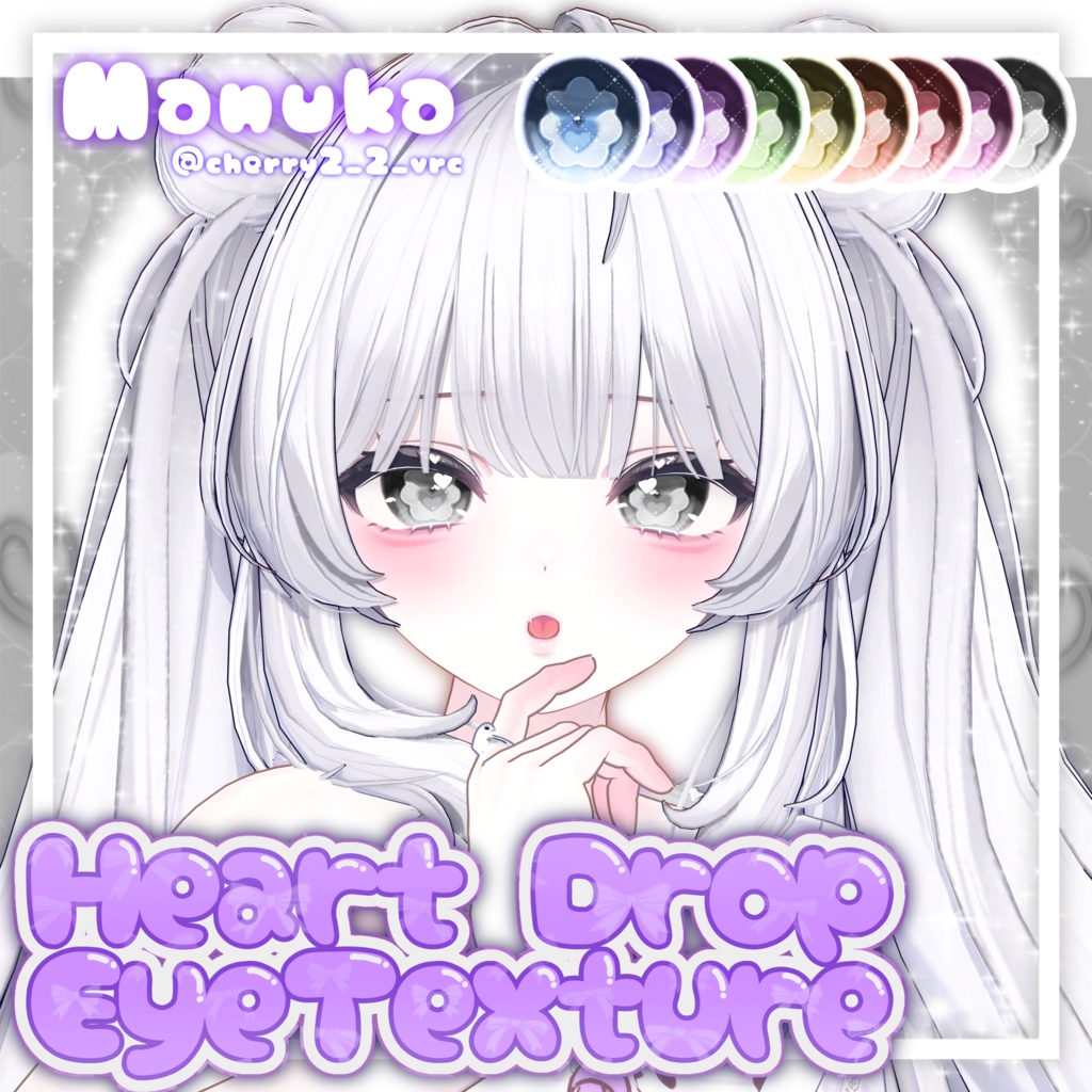 【セール中!!】Heart Drop EyeTexture ♡【7アバター対応】