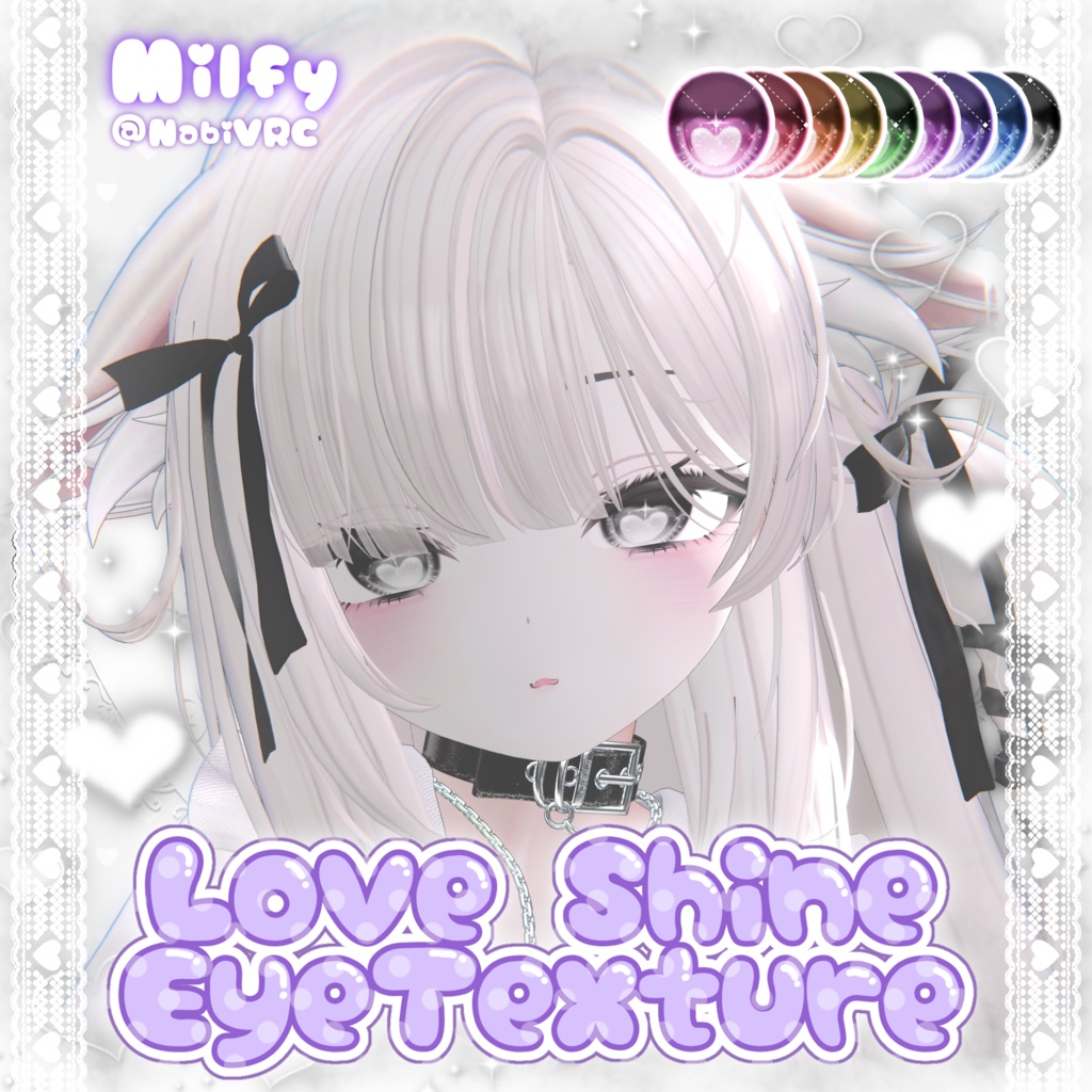 【セール中!!】Love Shine EyeTexture♡【6アバター対応】