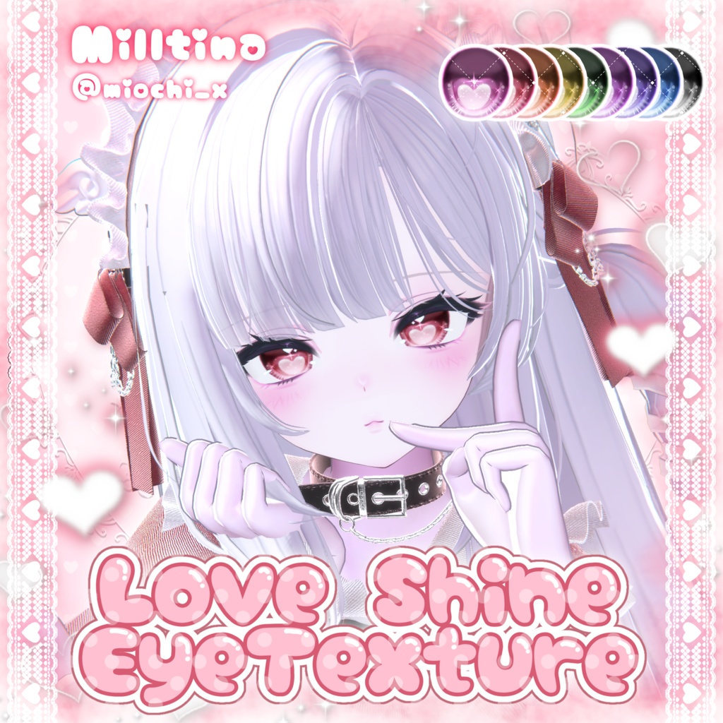 【セール中!!】Love Shine EyeTexture♡【6アバター対応】