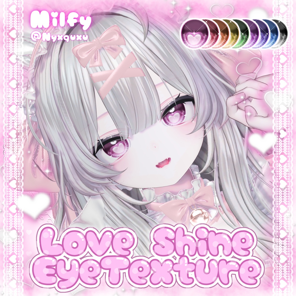【セール中!!】Love Shine EyeTexture♡【6アバター対応】