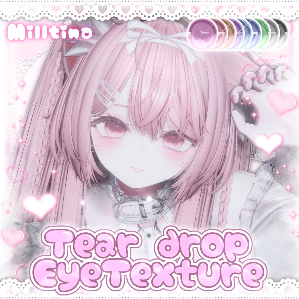 【セール中!!】Teardrop EyeTexture♡【6アバター対応】