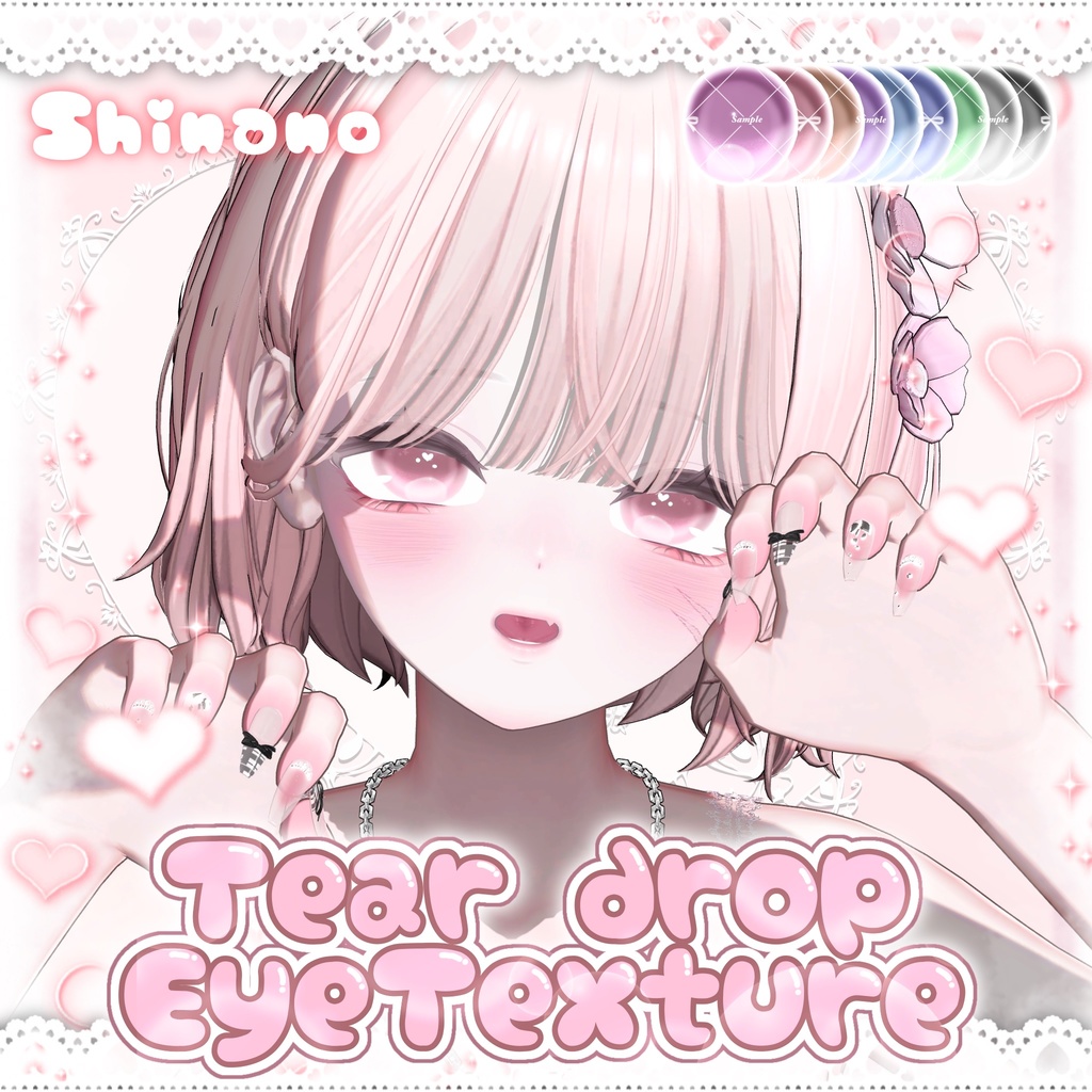 【セール中!!】Teardrop EyeTexture♡【6アバター対応】