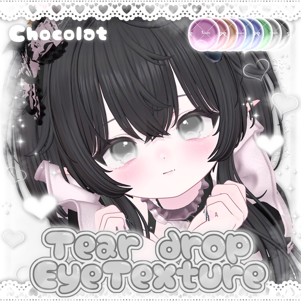 【セール中!!】Teardrop EyeTexture♡【6アバター対応】
