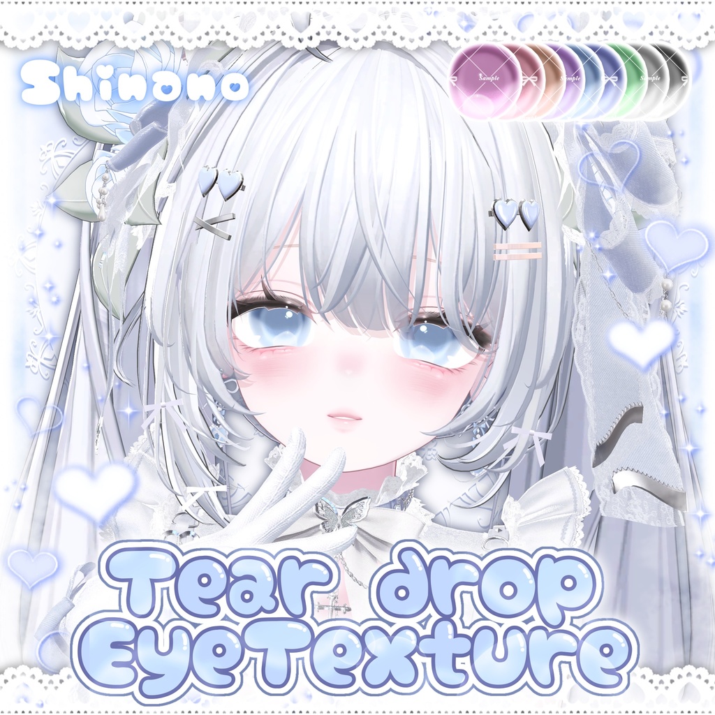 【セール中!!】Teardrop EyeTexture♡【6アバター対応】