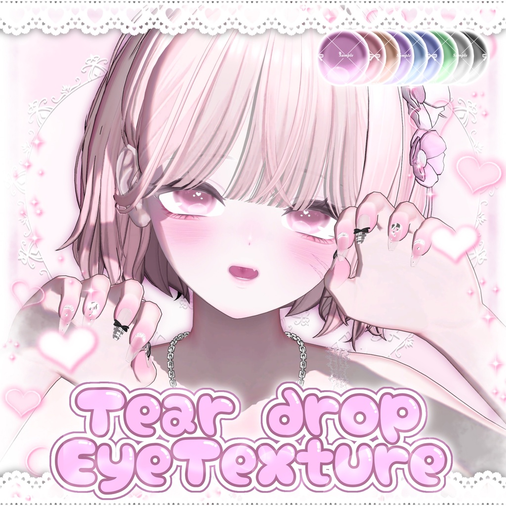 【セール中!!】Teardrop EyeTexture♡【6アバター対応】