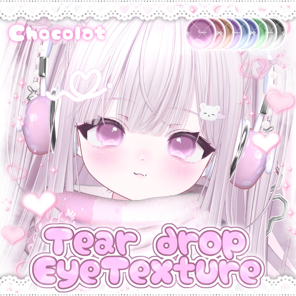 【セール中!!】Teardrop EyeTexture♡【6アバター対応】