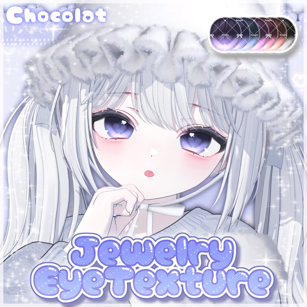Jewelry EyeTexture♡【8アバター対応】