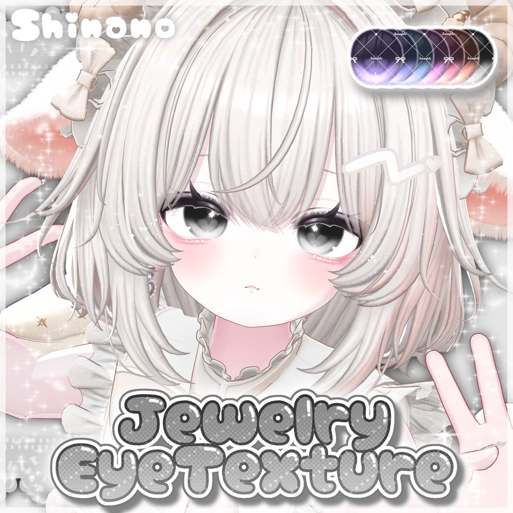 Jewelry EyeTexture♡【8アバター対応】
