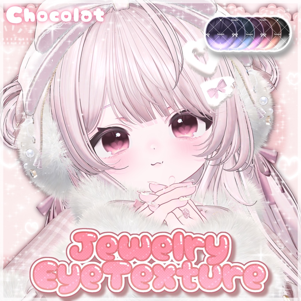 Jewelry EyeTexture♡【8アバター対応】