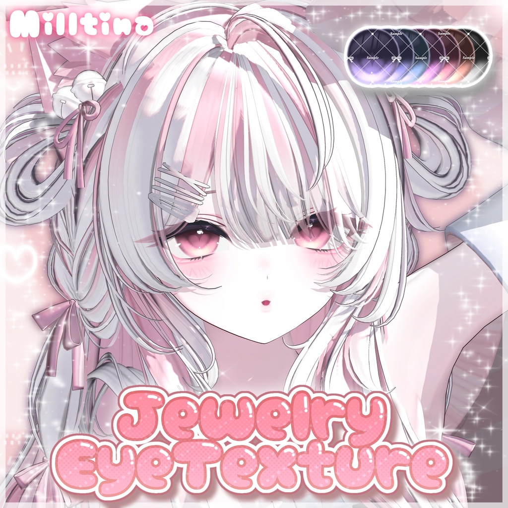 Jewelry EyeTexture♡【8アバター対応】