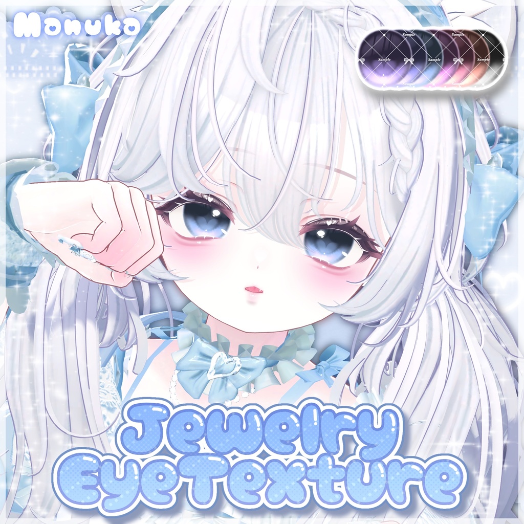 Jewelry EyeTexture♡【8アバター対応】