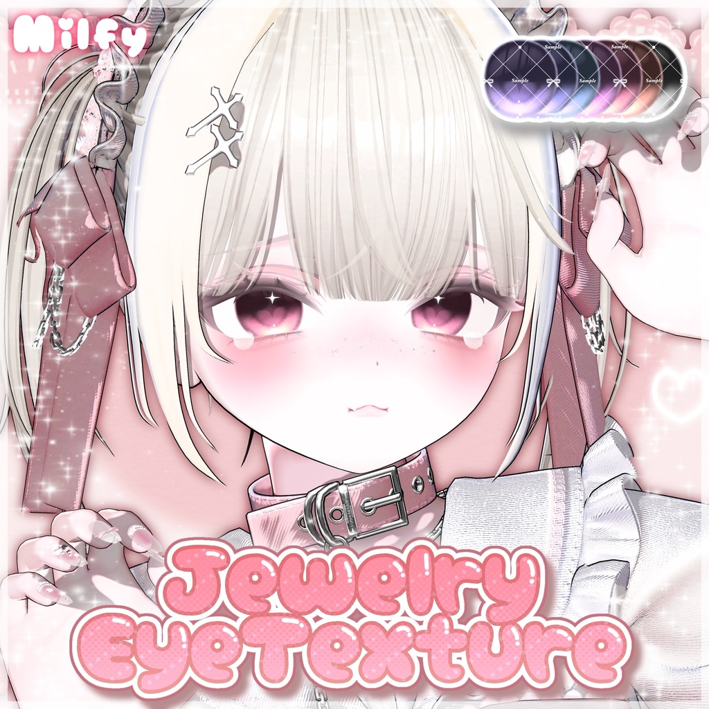Jewelry EyeTexture♡【8アバター対応】